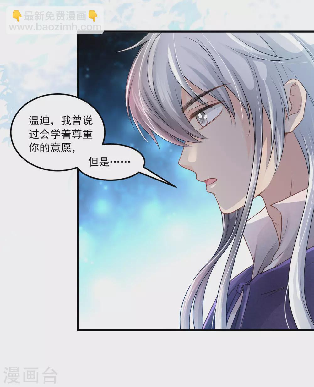 第62话 诅咒之王-第63话