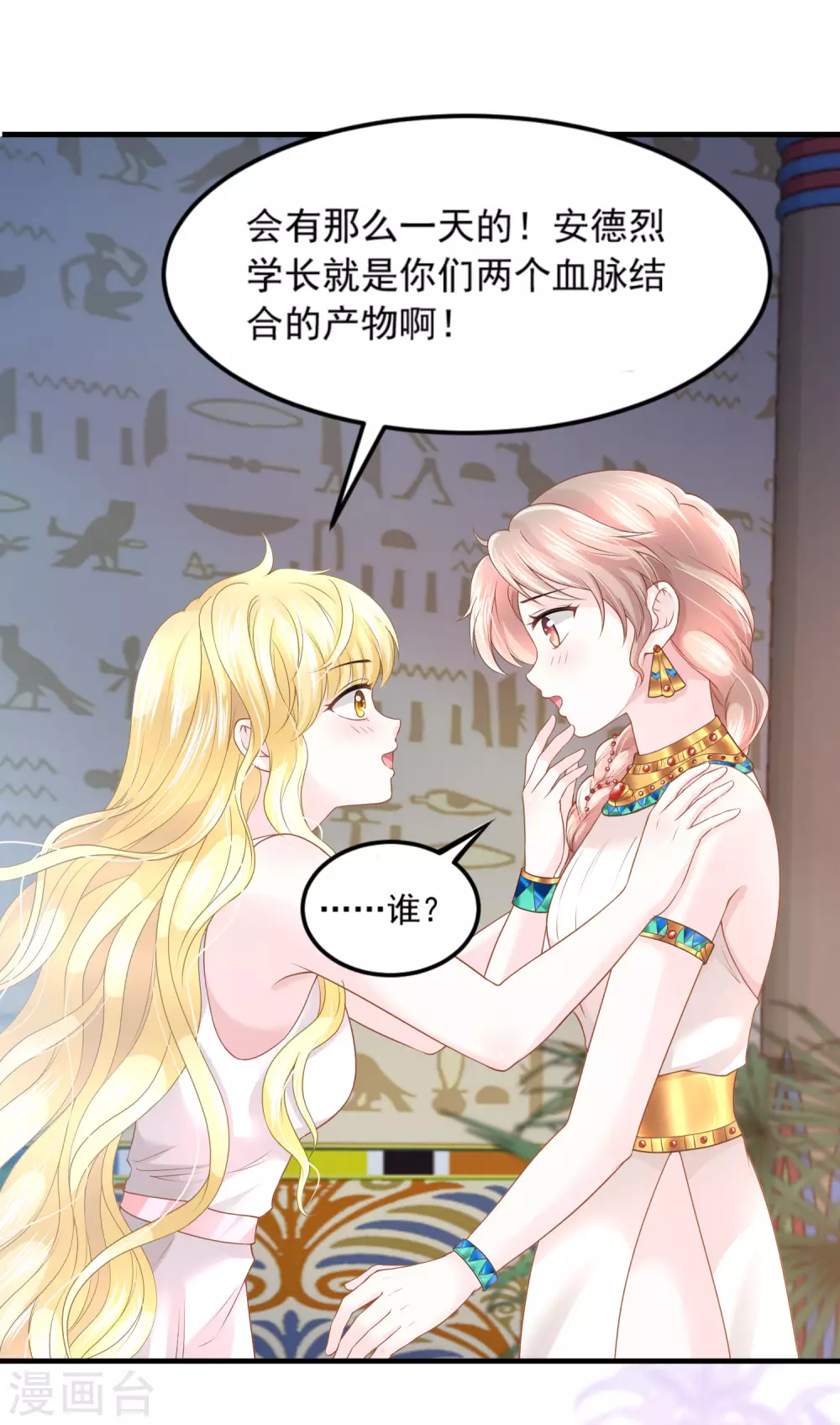 第64话 诅咒的线索-第65话