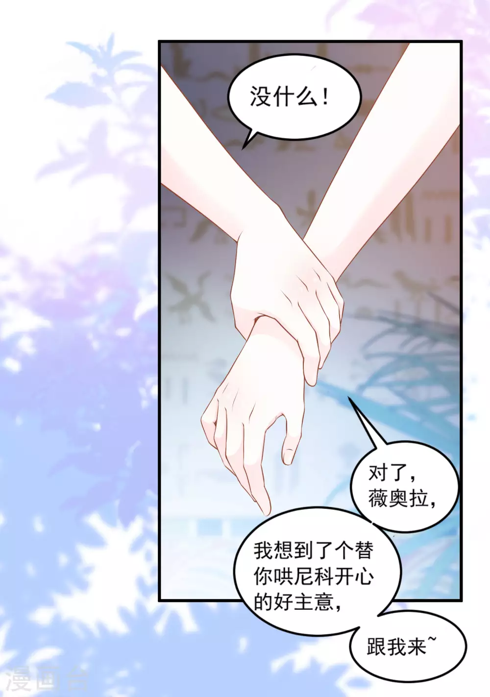 第64话 诅咒的线索-第65话