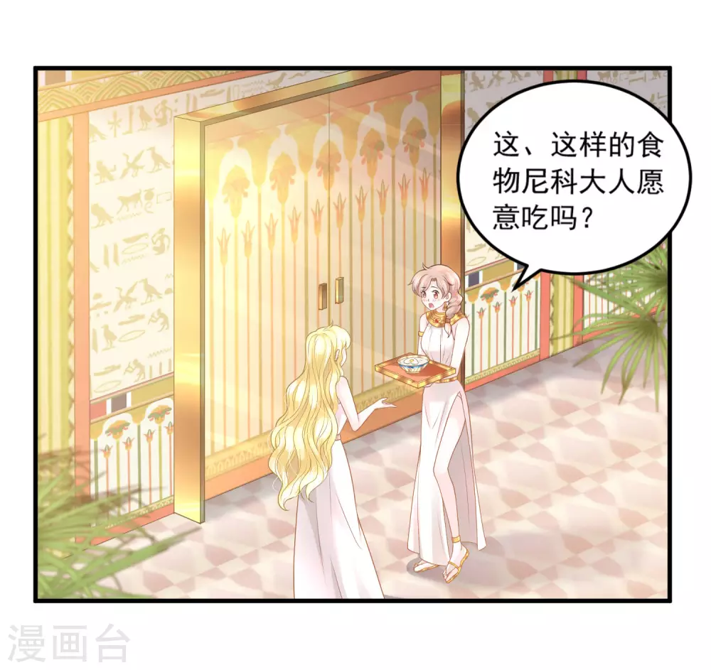 第64话 诅咒的线索-第65话