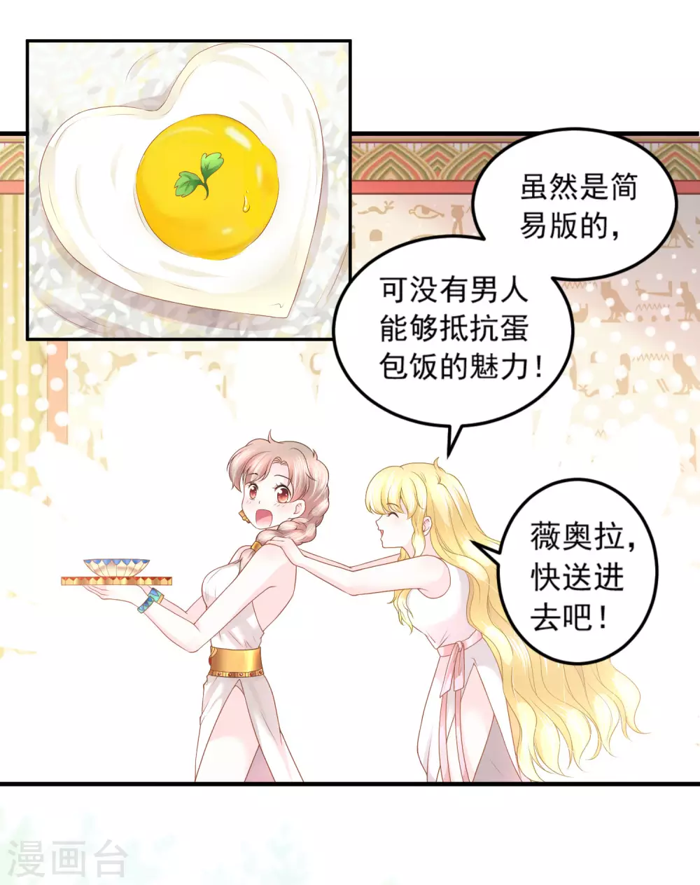 第64话 诅咒的线索-第65话