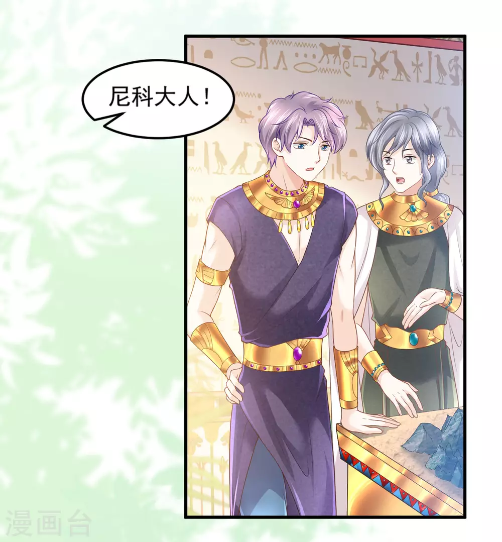 第64话 诅咒的线索-第65话