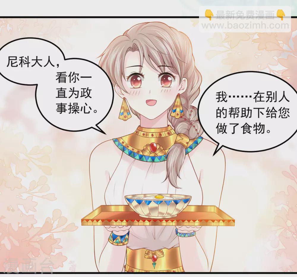 第64话 诅咒的线索-第65话