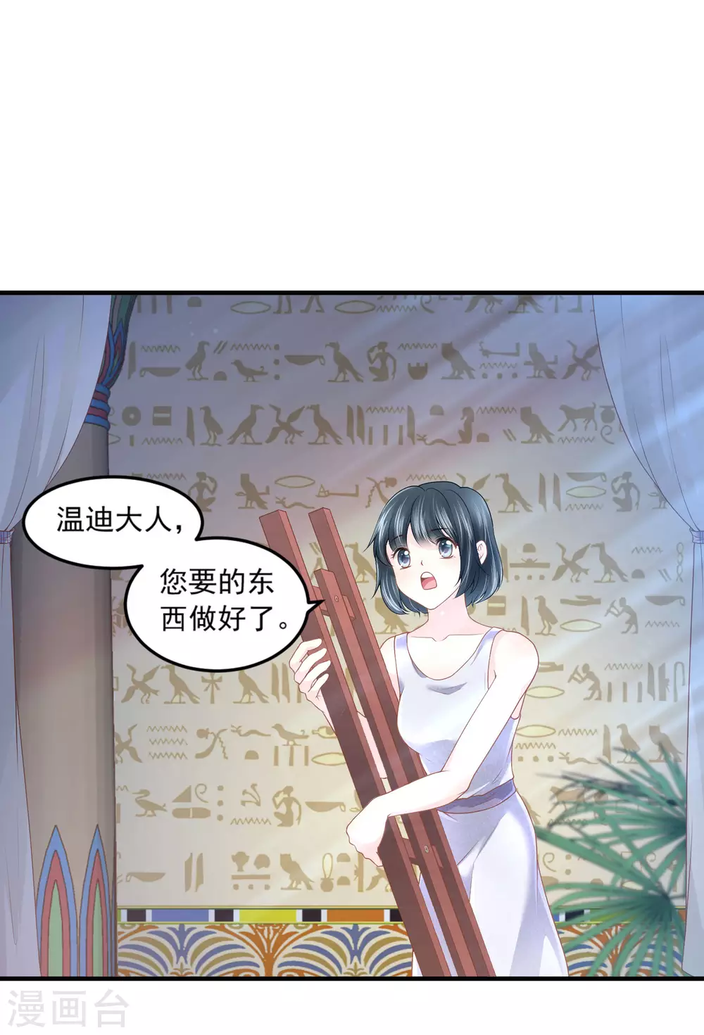 第64话 诅咒的线索-第65话