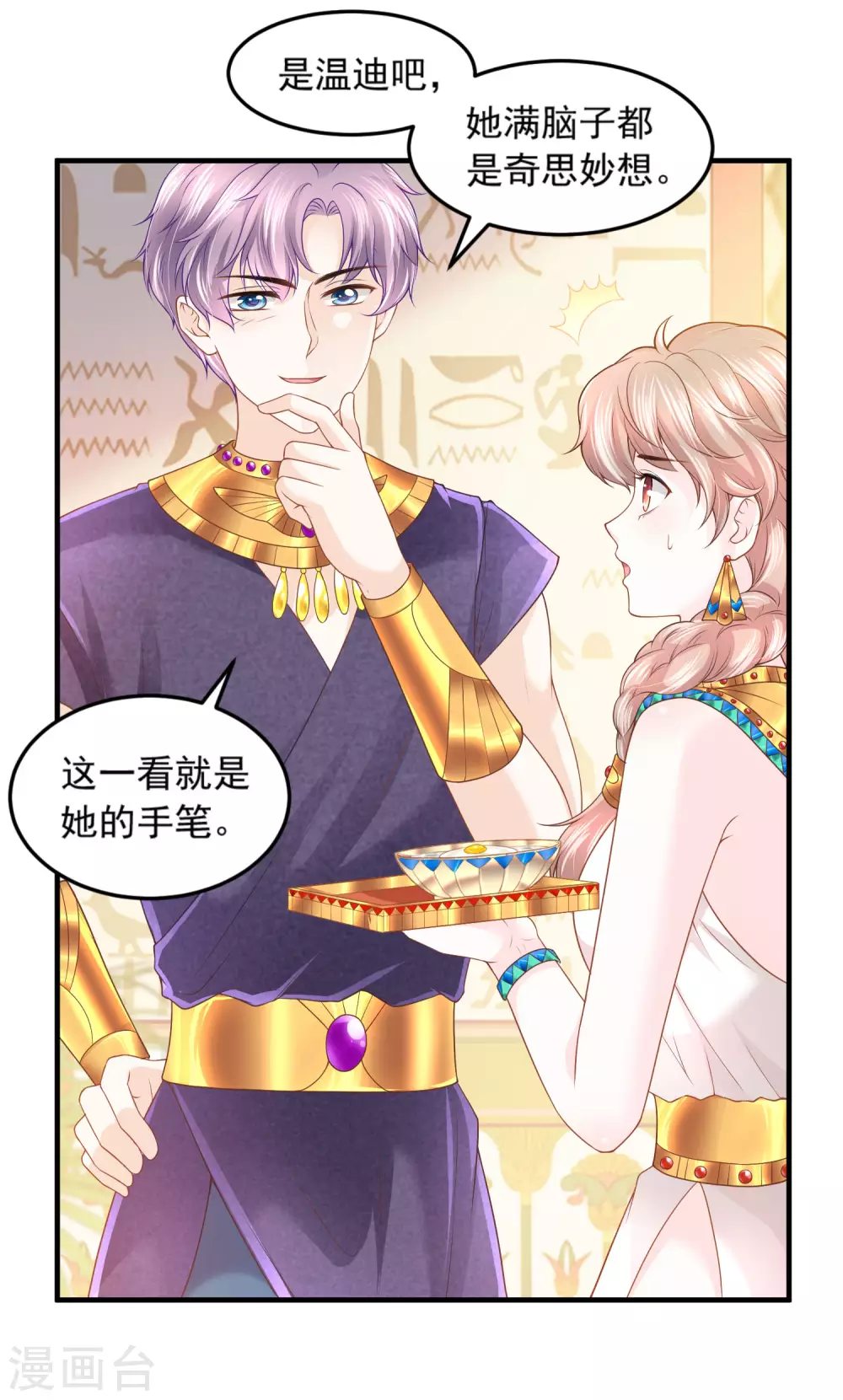 第64话 诅咒的线索-第65话