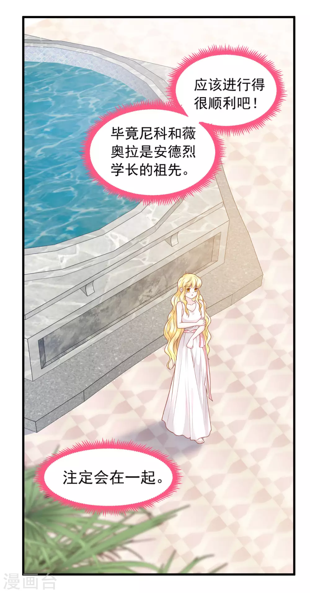 第64话 诅咒的线索-第65话