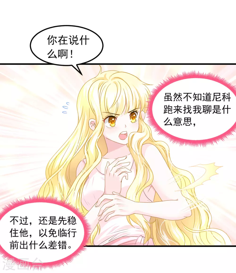 第64话 诅咒的线索-第65话