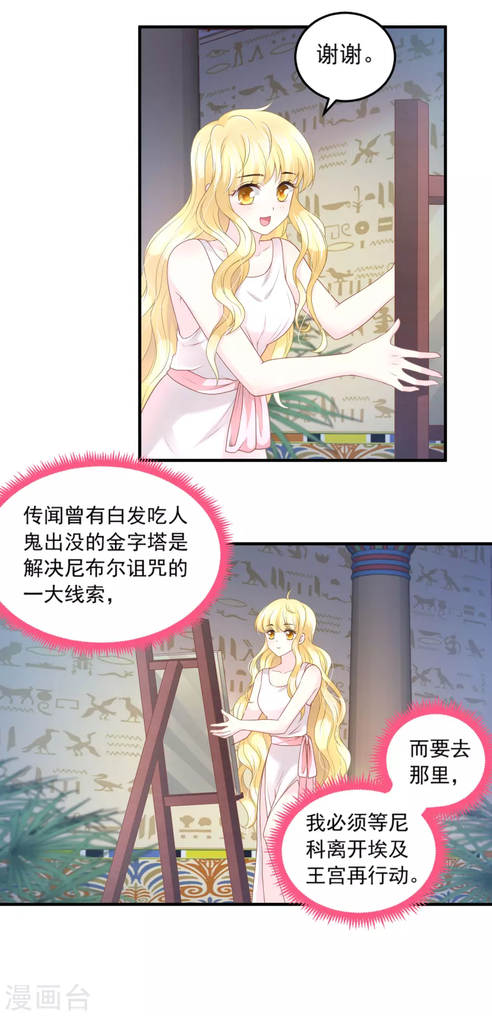 第64话 诅咒的线索-第65话