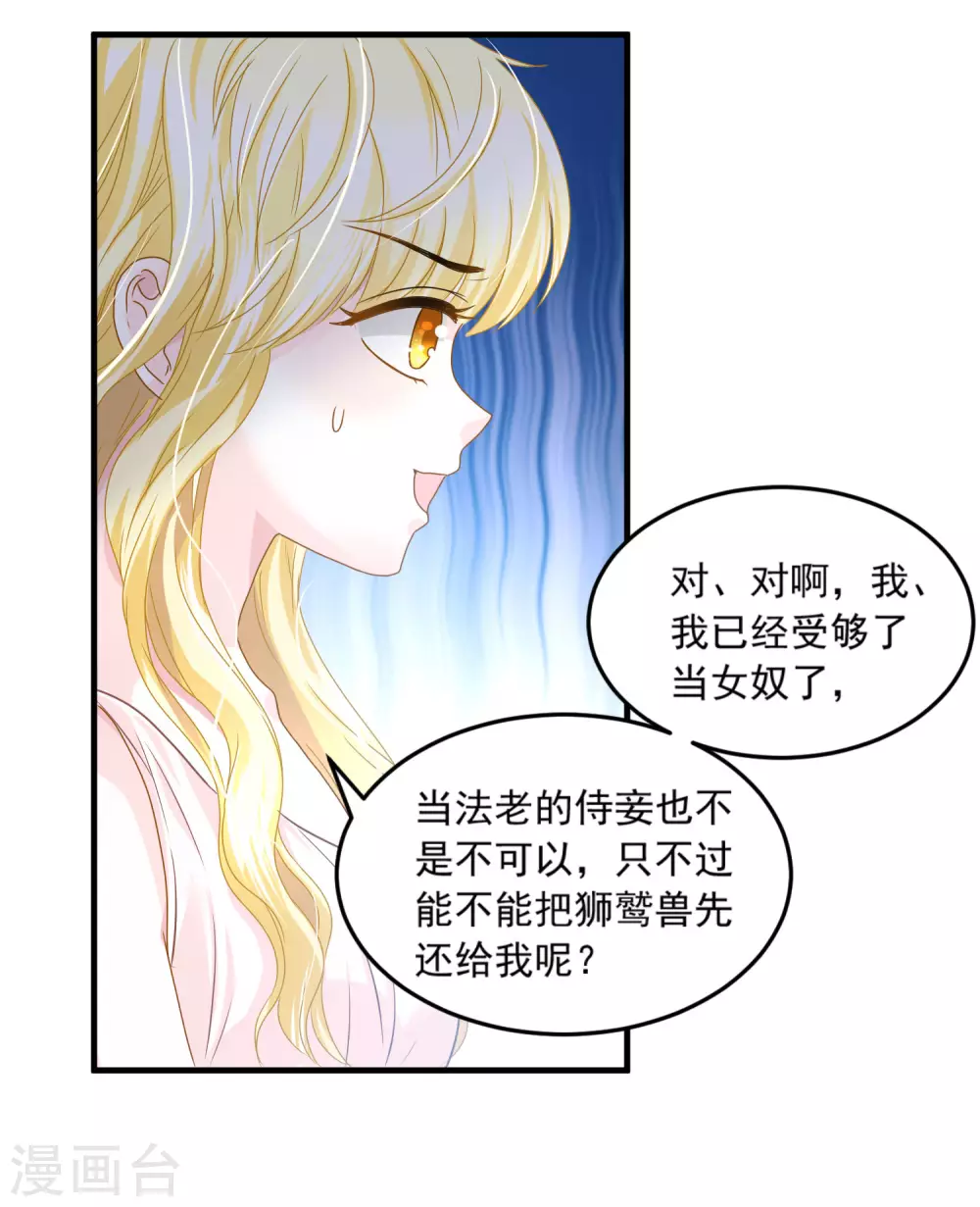 第64话 诅咒的线索-第65话