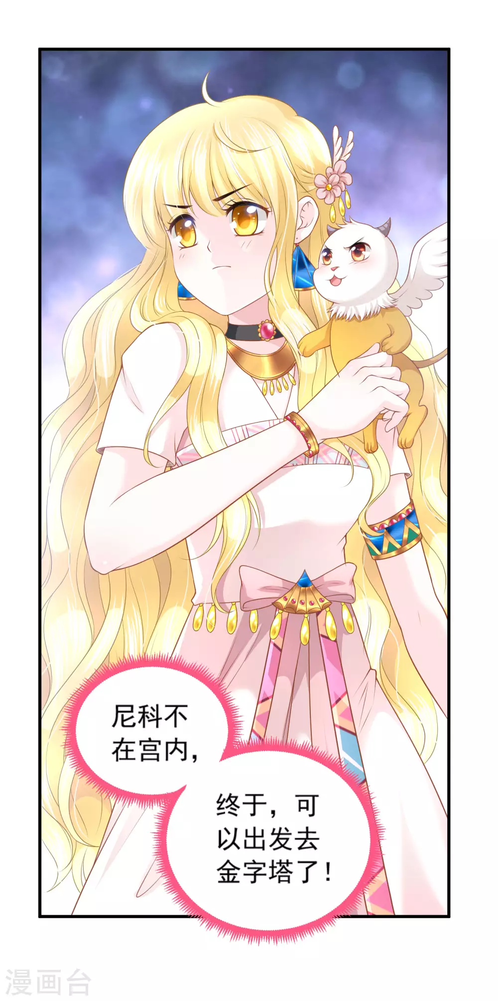 第64话 诅咒的线索-第65话