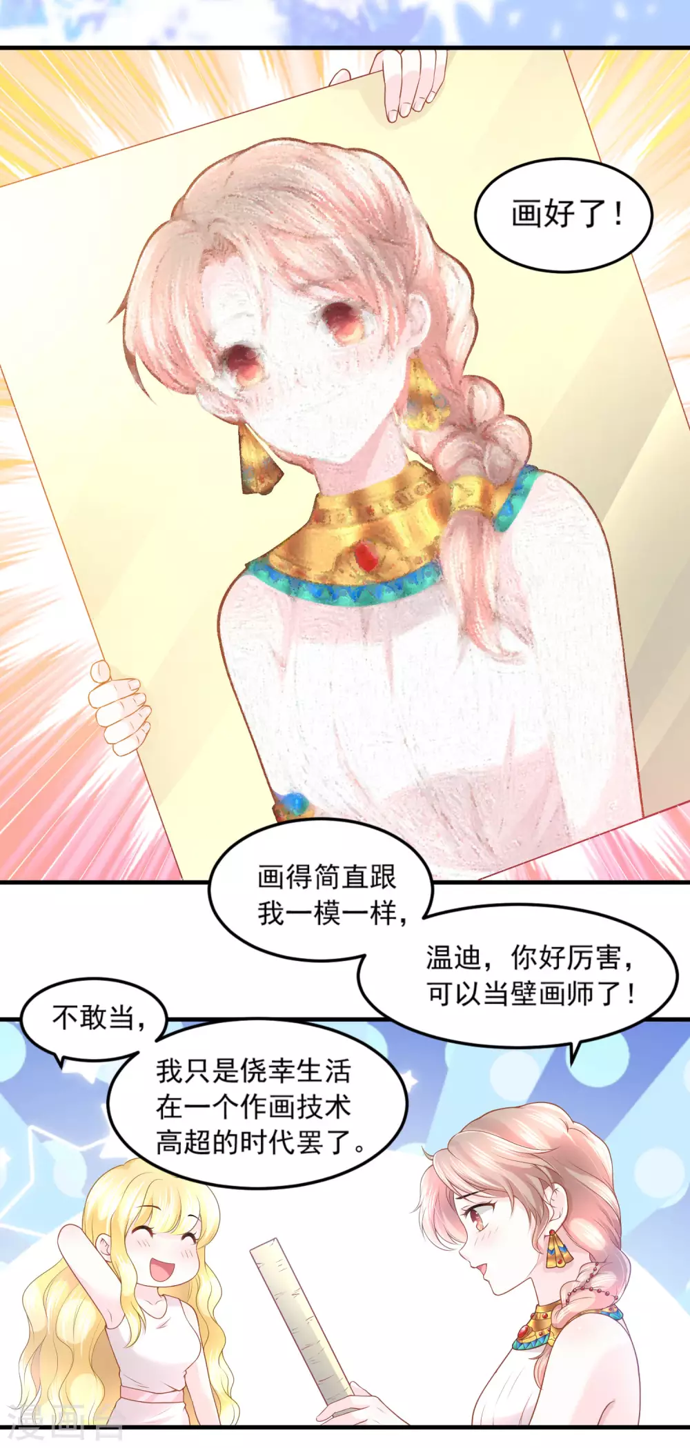 第64话 诅咒的线索-第65话