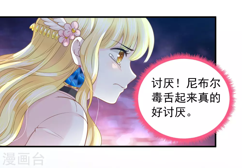 第66话 我才不会上当呢！-第67话