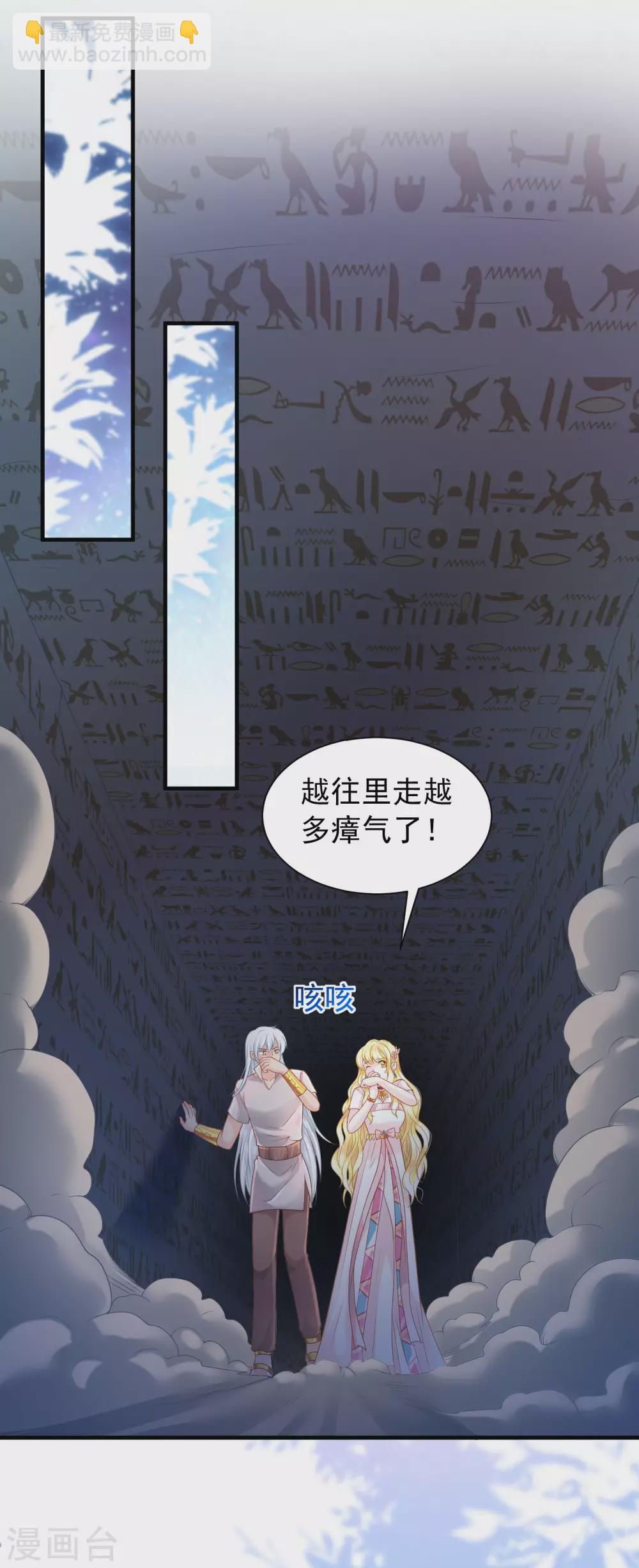 第66话 我才不会上当呢！-第67话