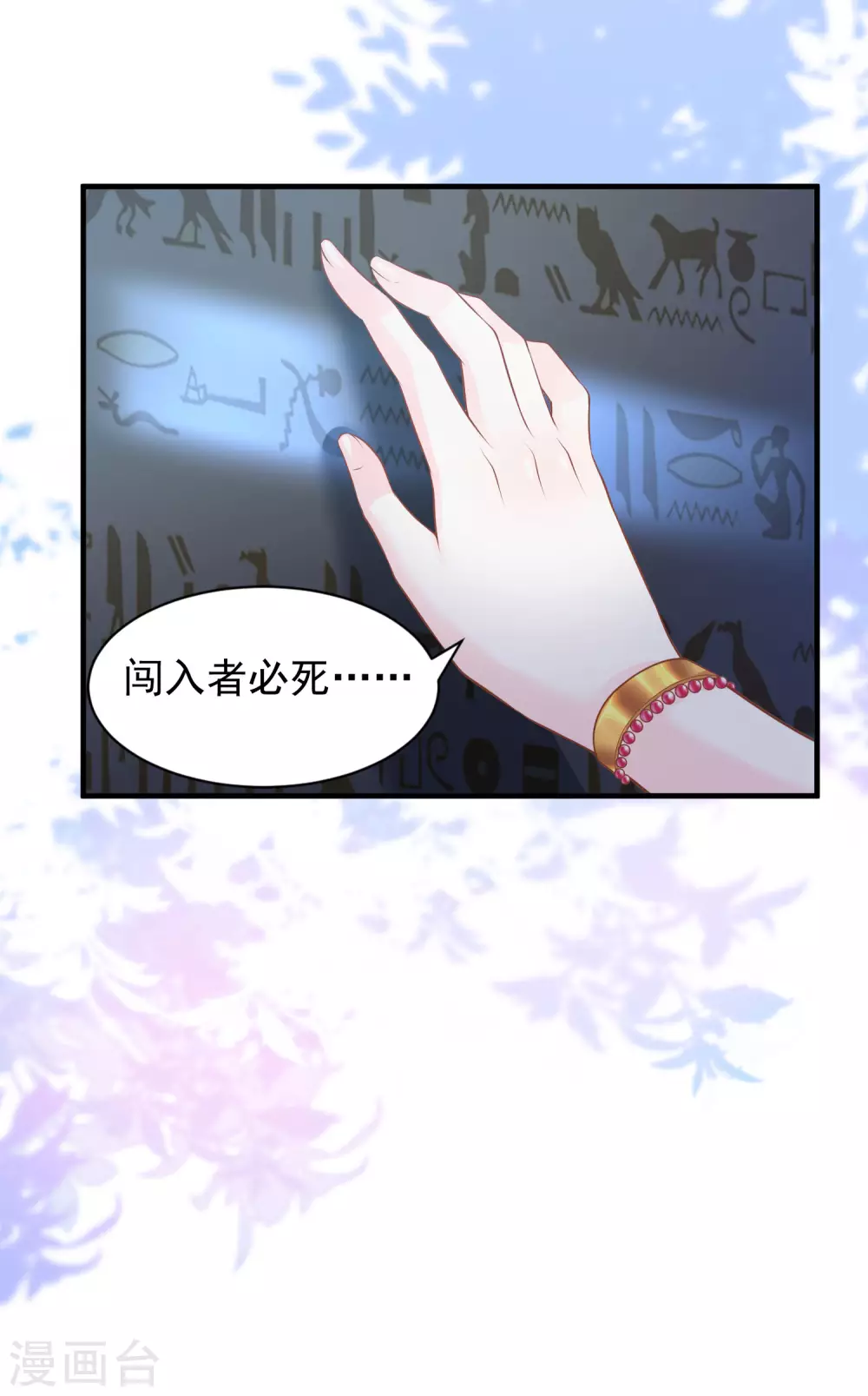 第66话 我才不会上当呢！-第67话
