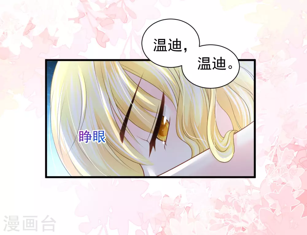 第66话 我才不会上当呢！-第67话
