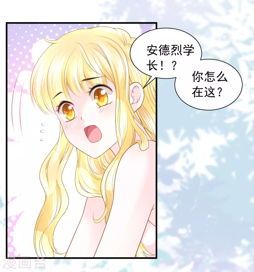 第66话 我才不会上当呢！-第67话