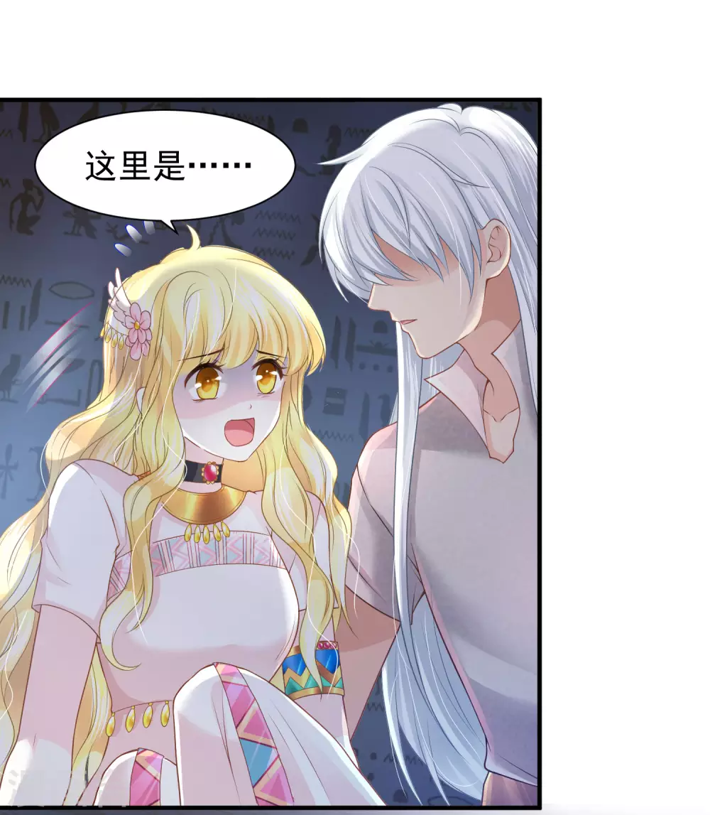 第66话 我才不会上当呢！-第67话
