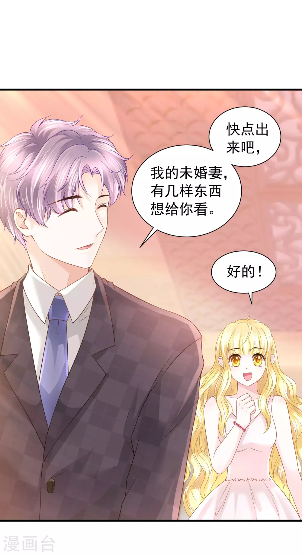 第66话 我才不会上当呢！-第67话