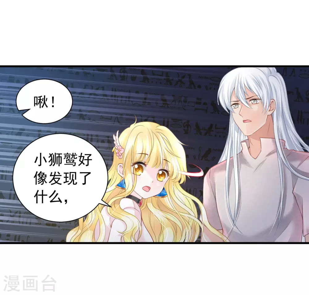 第66话 我才不会上当呢！-第67话