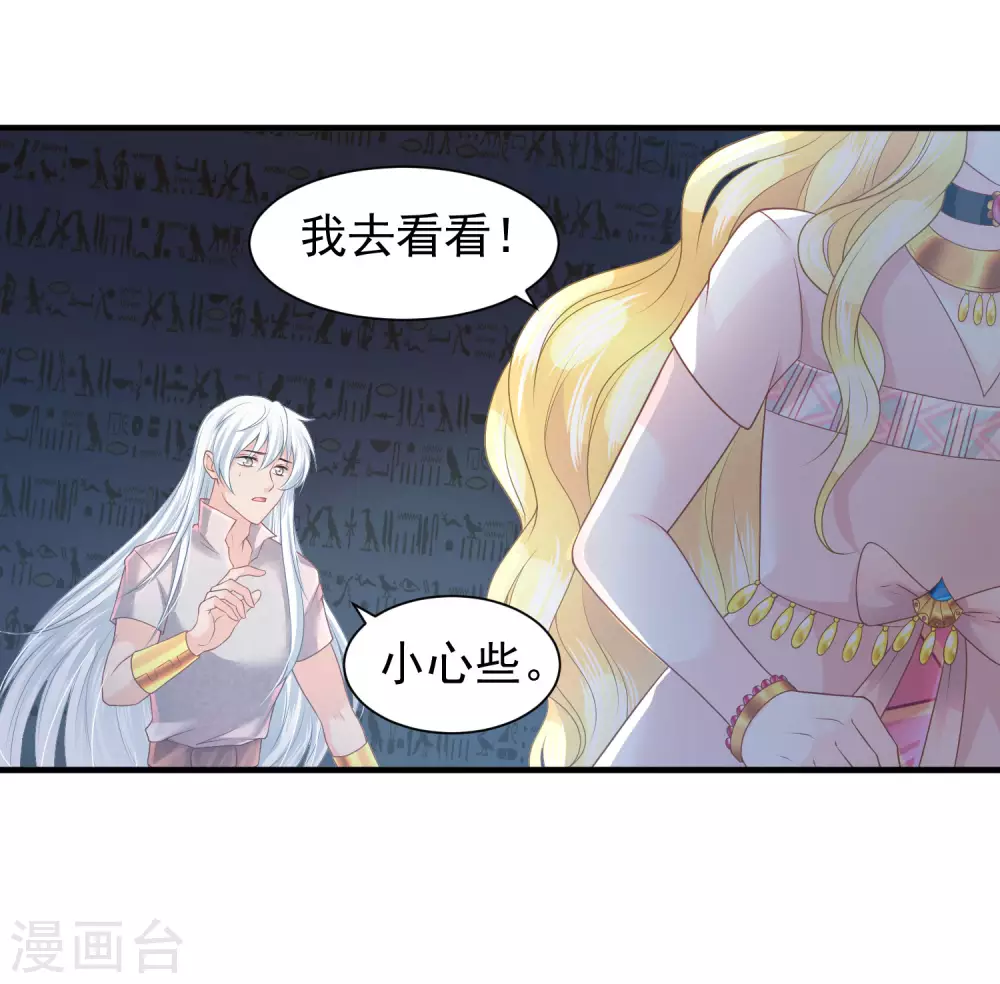 第66话 我才不会上当呢！-第67话