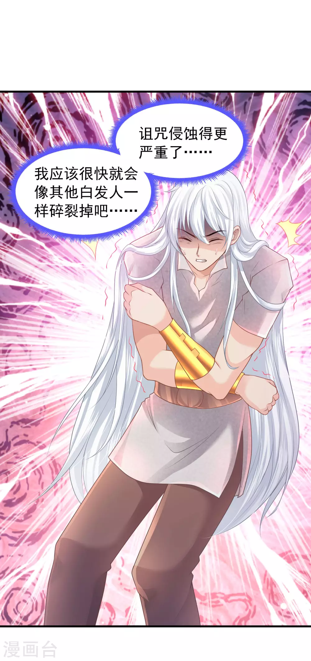 第66话 我才不会上当呢！-第67话