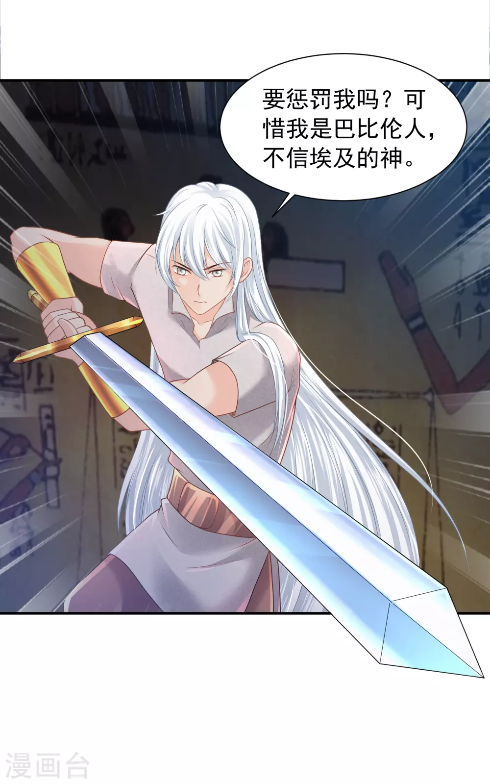 第68话 神佑之力也不行了吗？-第69话