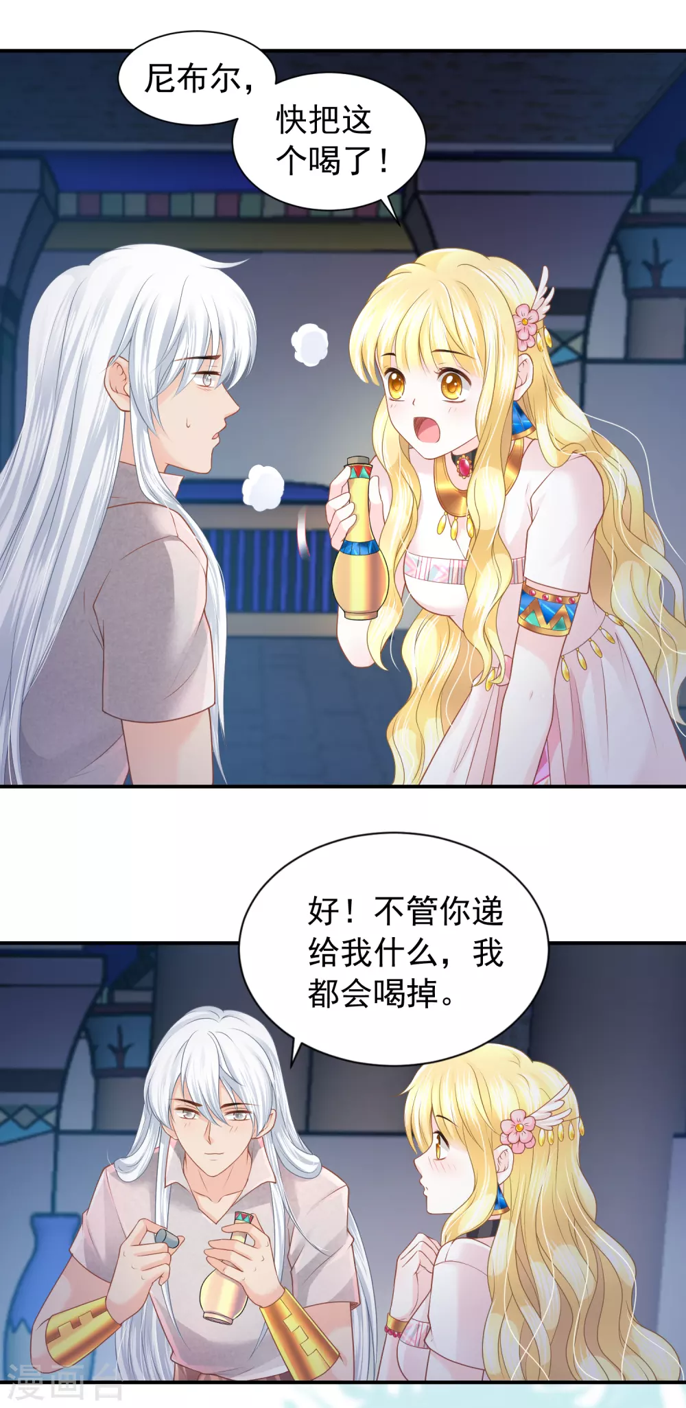 第68话 神佑之力也不行了吗？-第69话