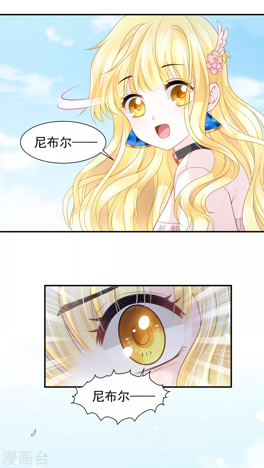 第68话 神佑之力也不行了吗？-第69话