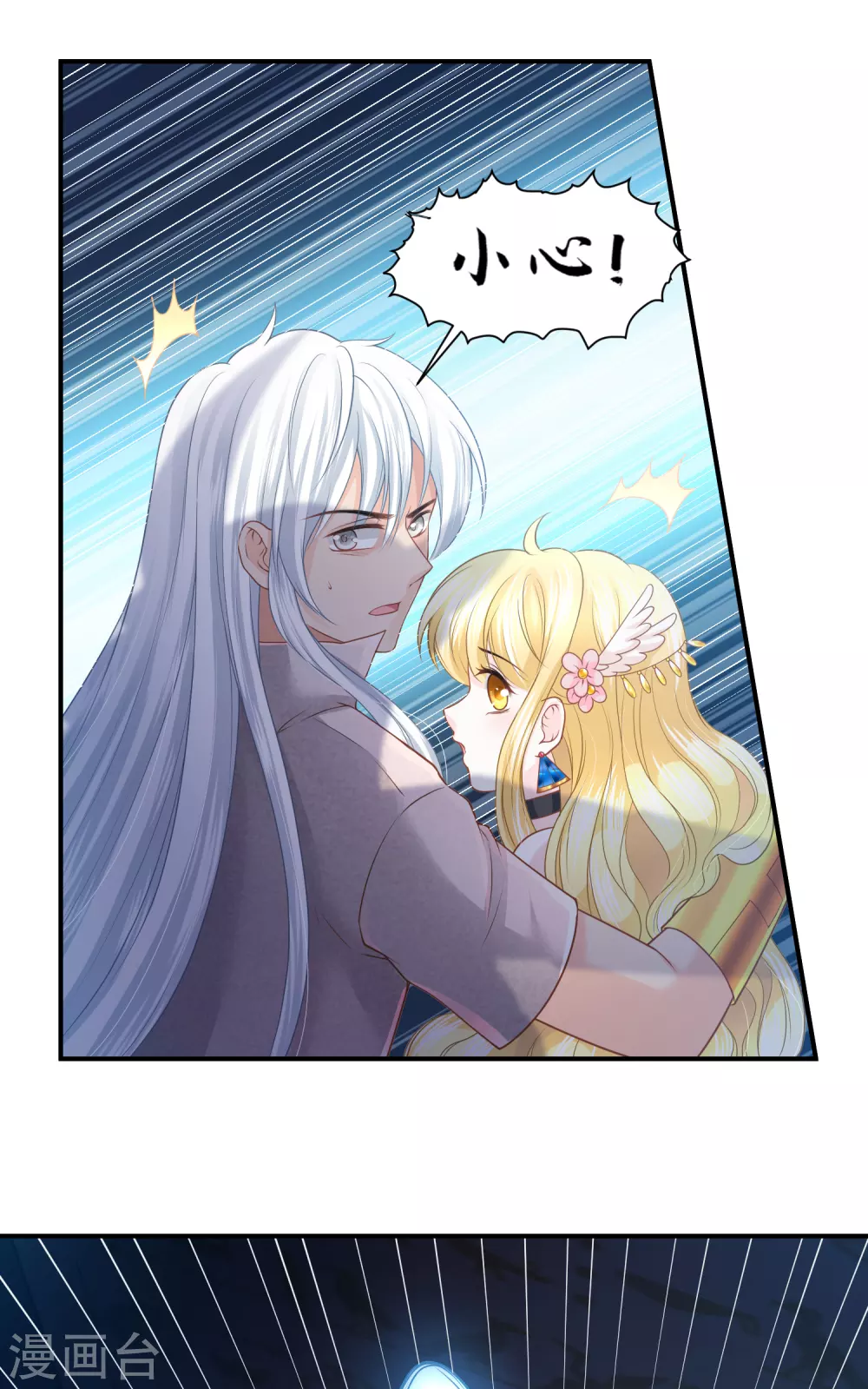 第68话 神佑之力也不行了吗？-第69话