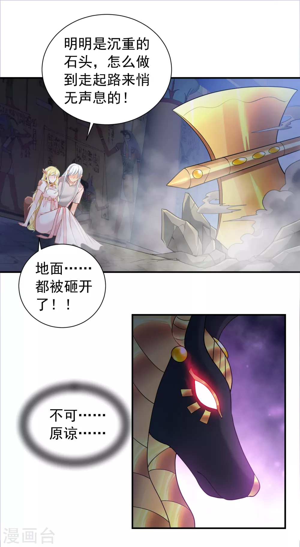 第68话 神佑之力也不行了吗？-第69话