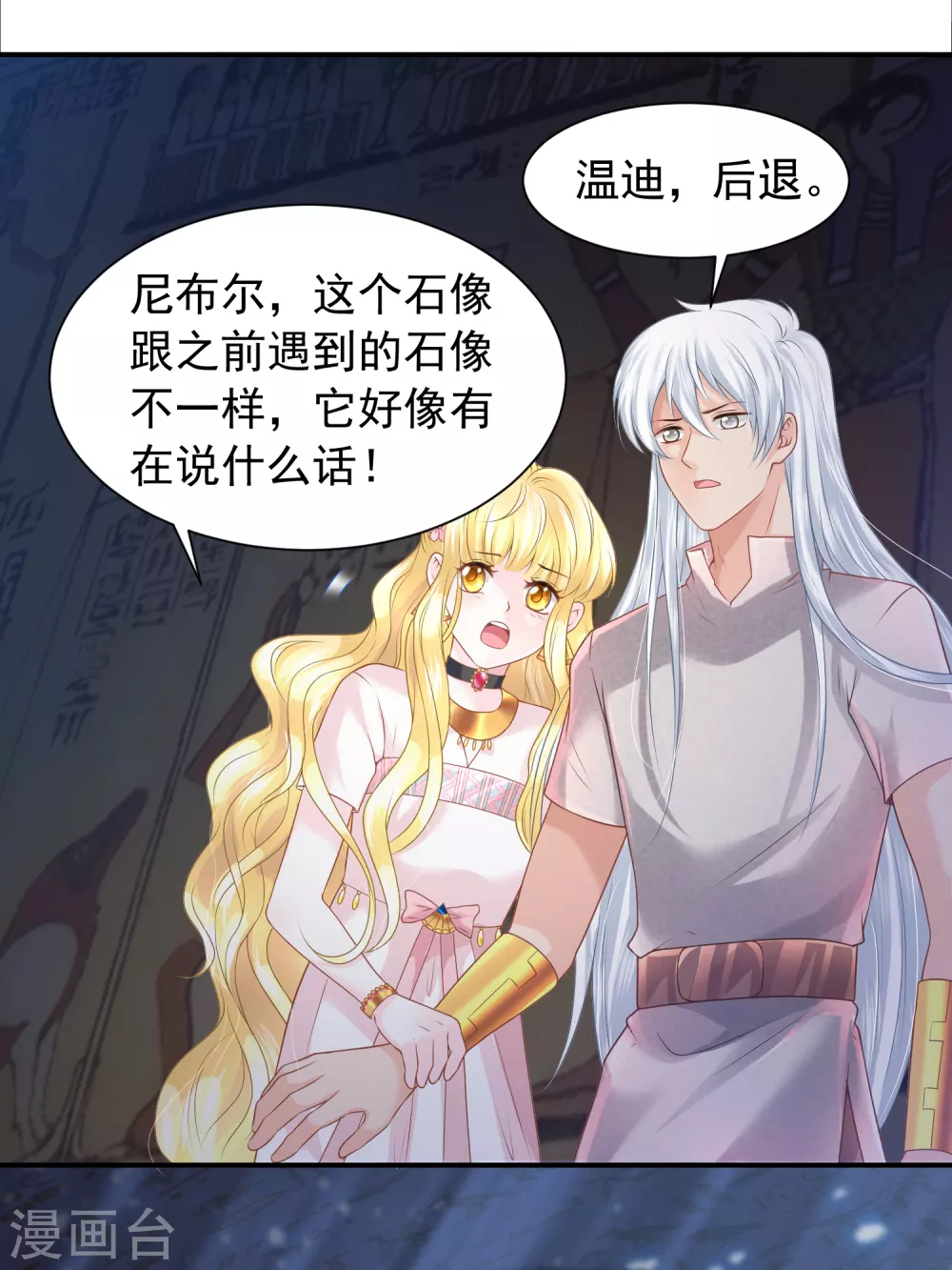 第68话 神佑之力也不行了吗？-第69话