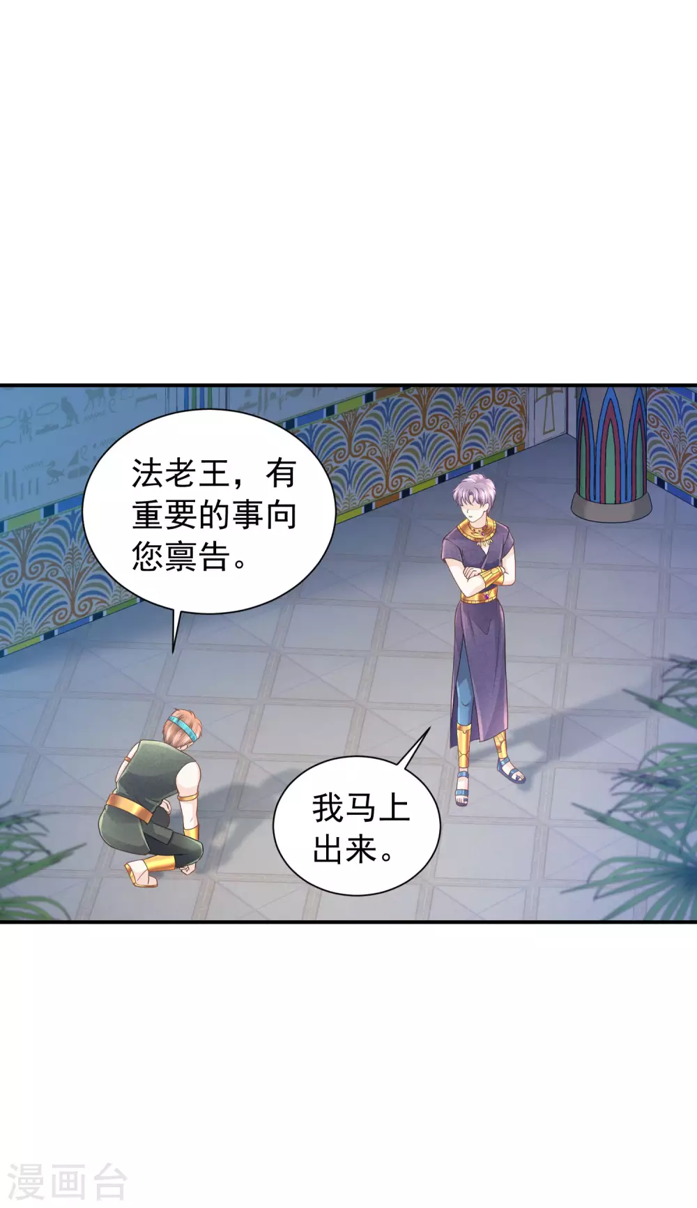 第70话 你不用装了-第71话