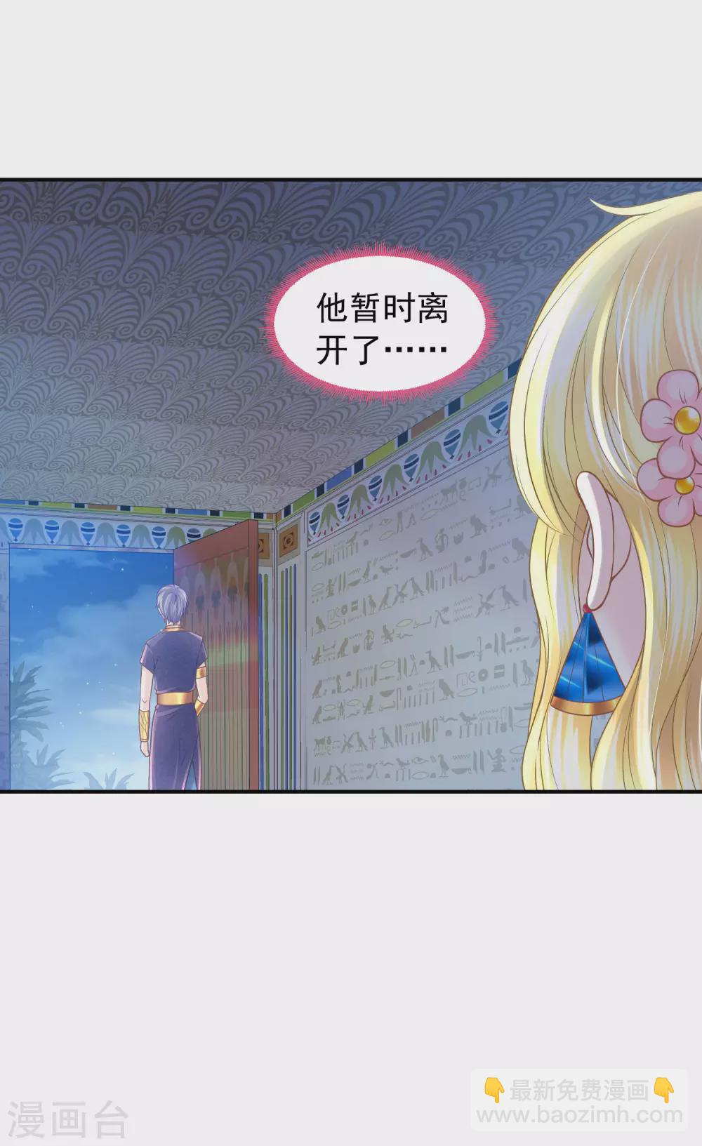 第70话 你不用装了-第71话