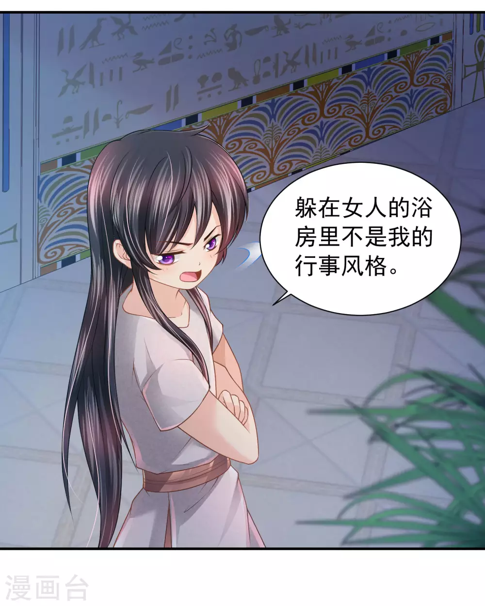 第70话 你不用装了-第71话