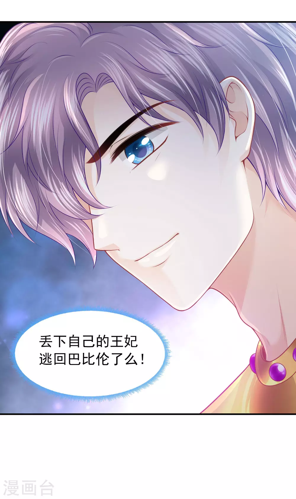 第70话 你不用装了-第71话