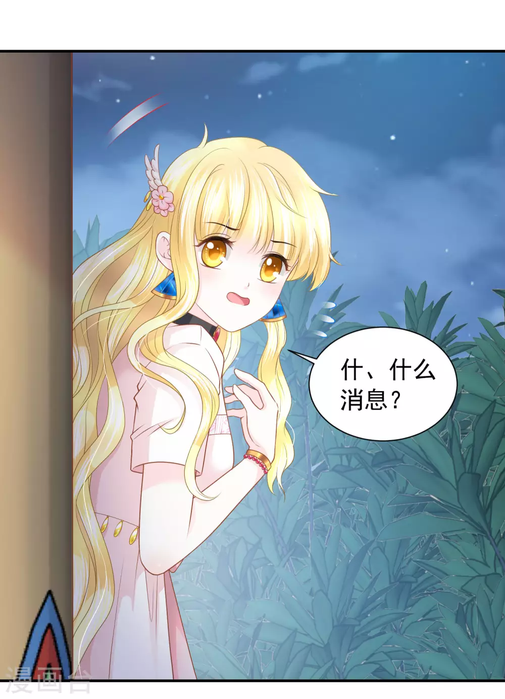 第70话 你不用装了-第71话