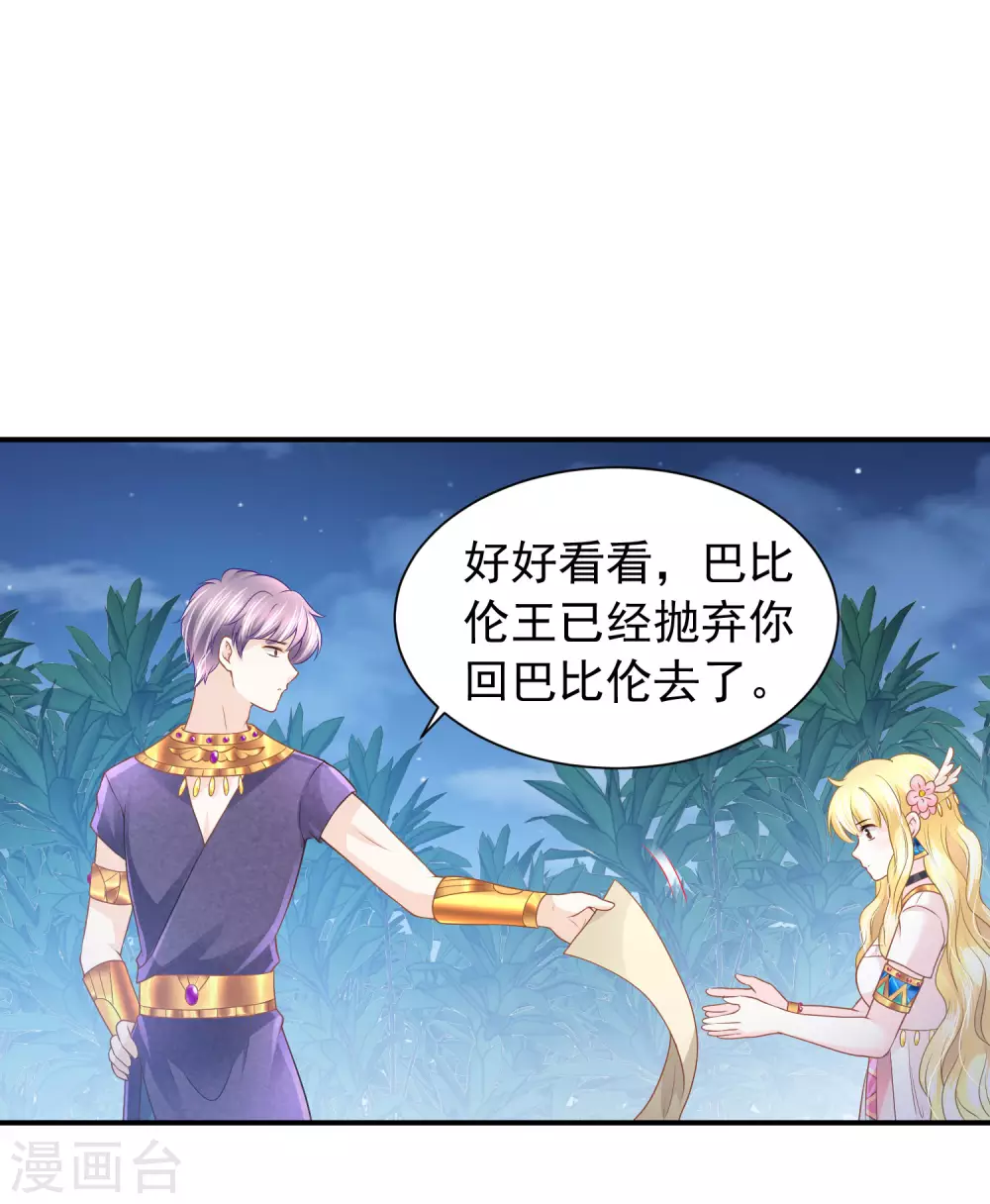 第70话 你不用装了-第71话