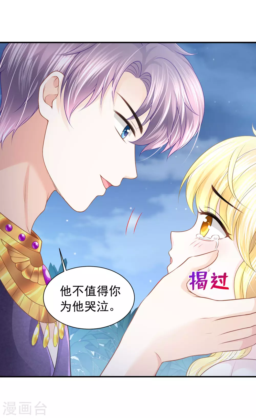 第70话 你不用装了-第71话