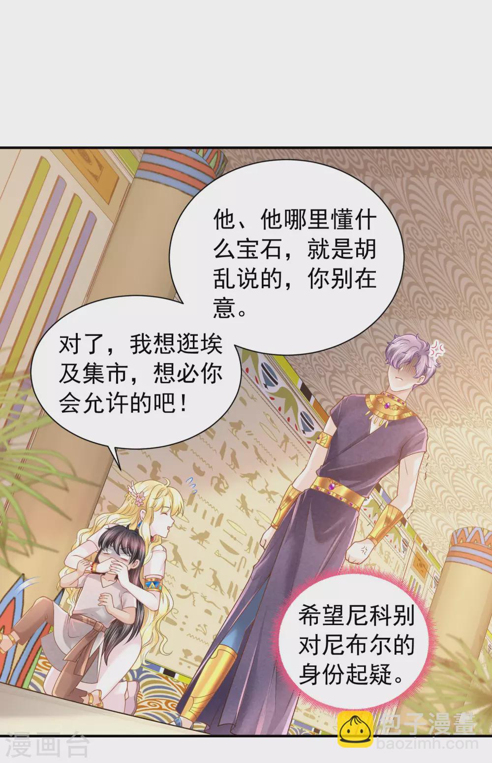 第72话 海盗陷阱-第73话