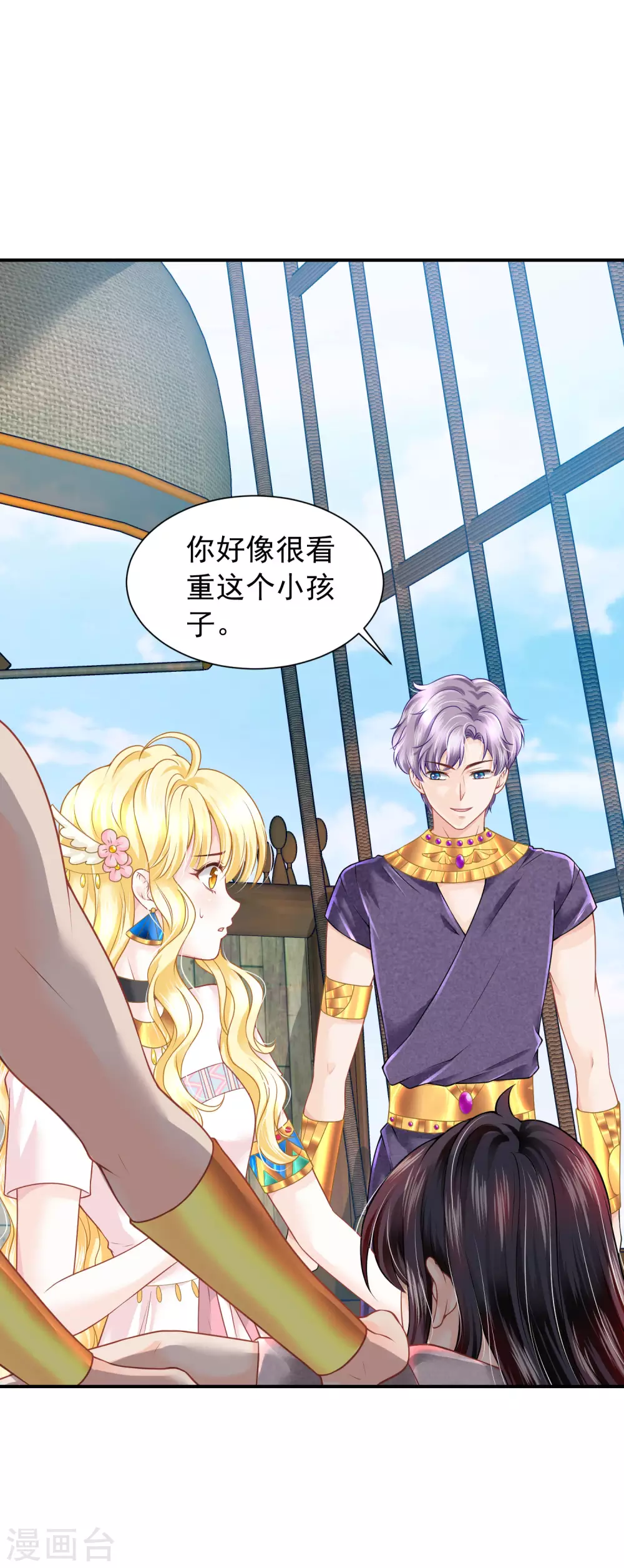 第74话 残忍的君王-第75话