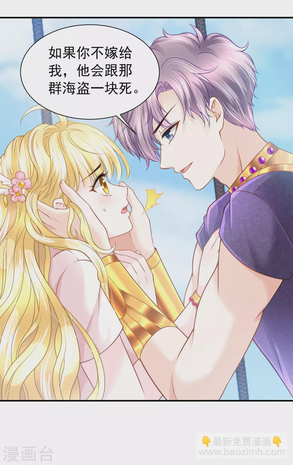 第74话 残忍的君王-第75话