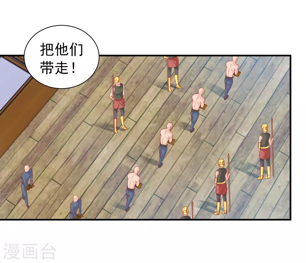 第74话 残忍的君王-第75话