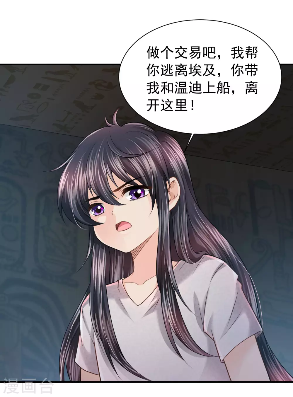第74话 残忍的君王-第75话