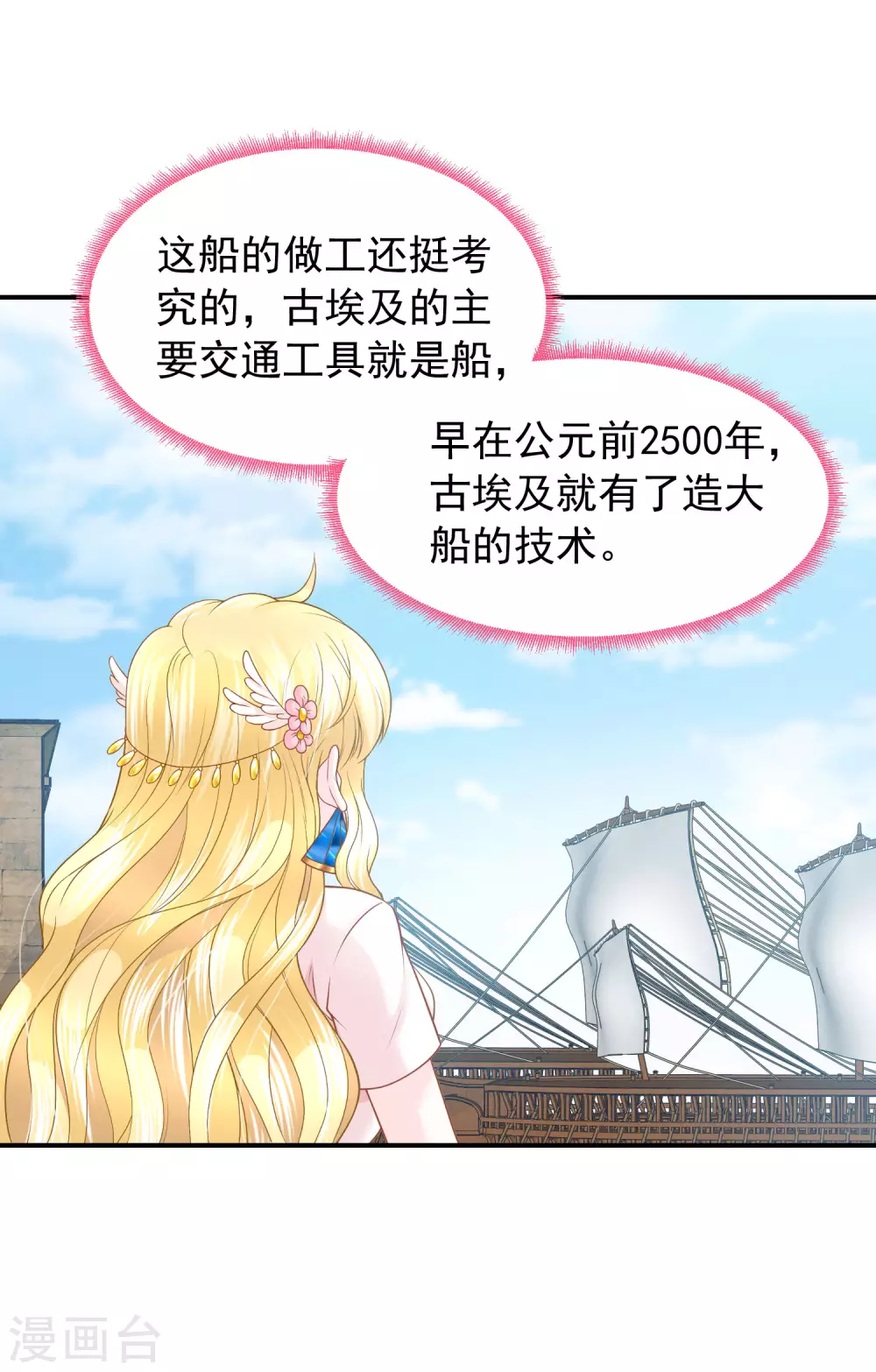 第74话 残忍的君王-第75话