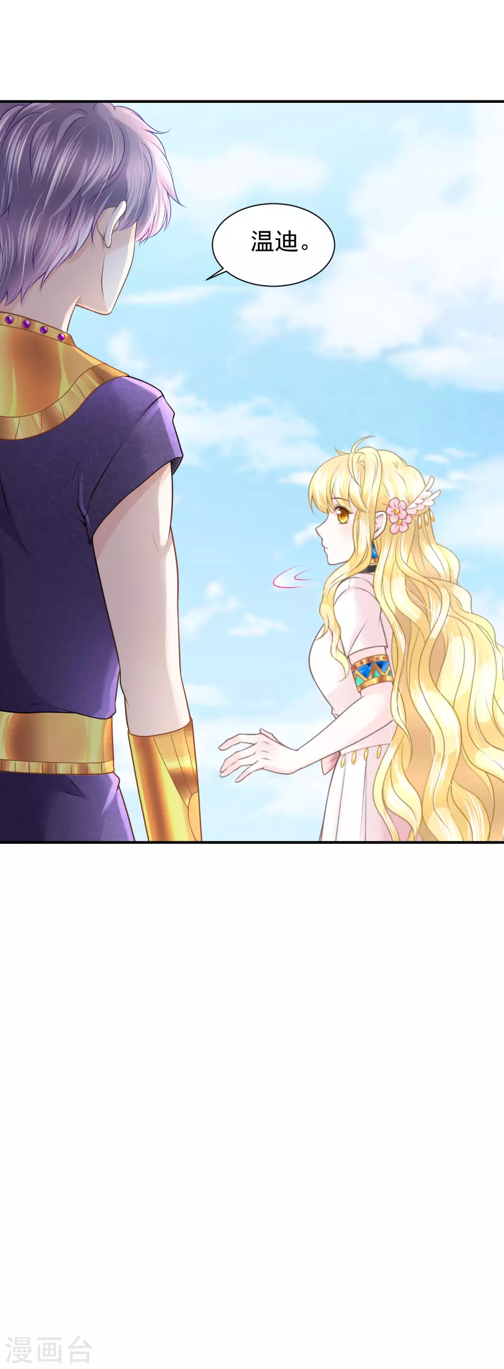 第74话 残忍的君王-第75话