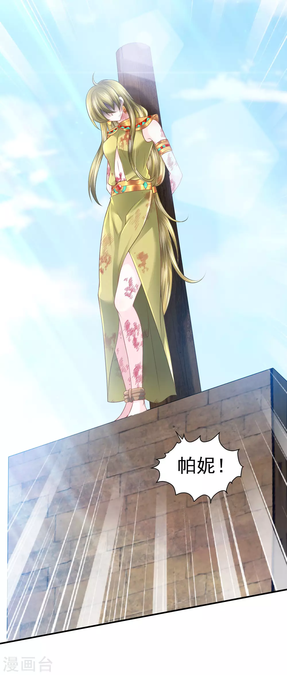 第74话 残忍的君王-第75话