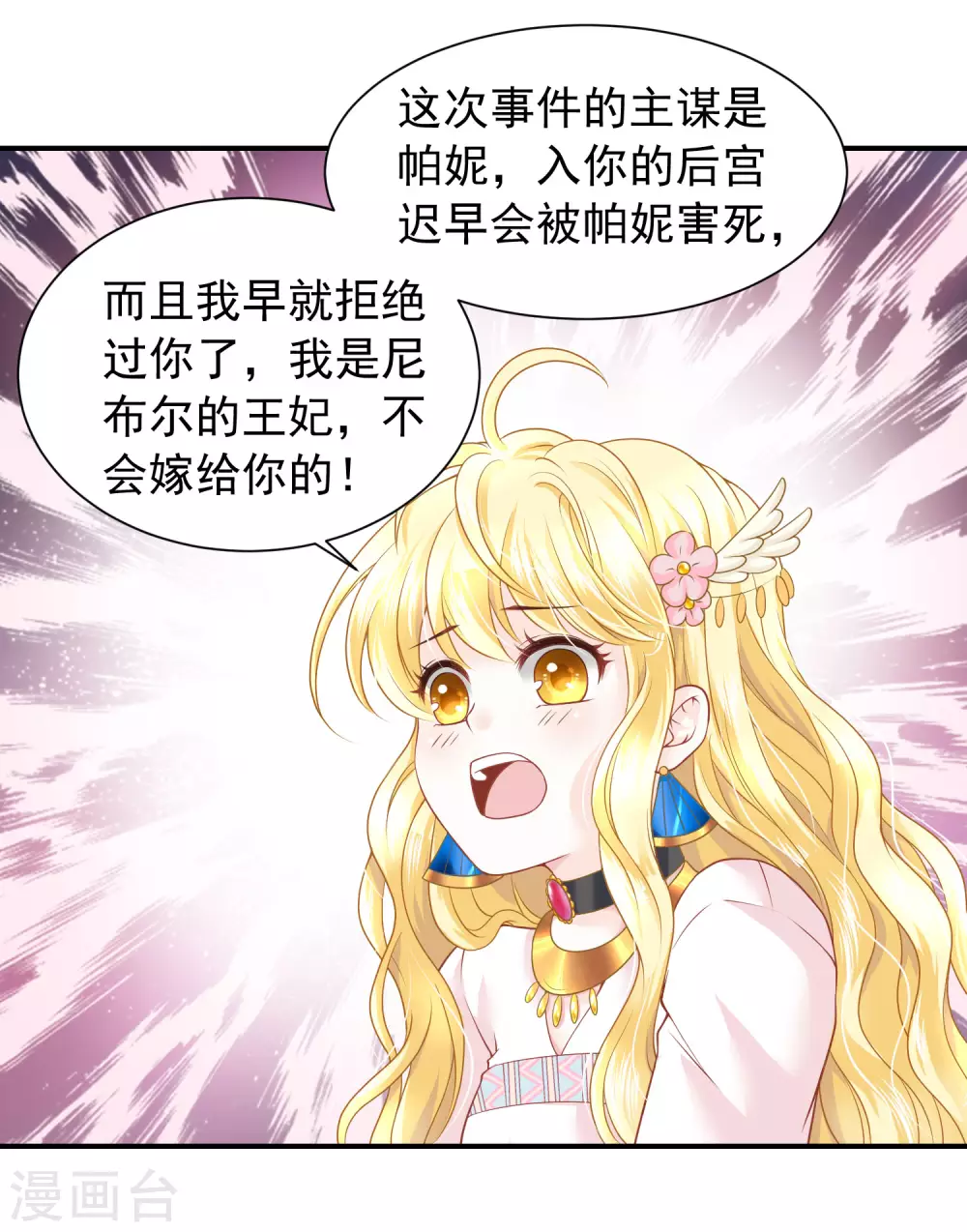 第74话 残忍的君王-第75话