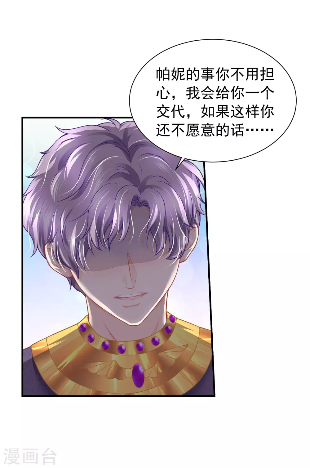 第74话 残忍的君王-第75话