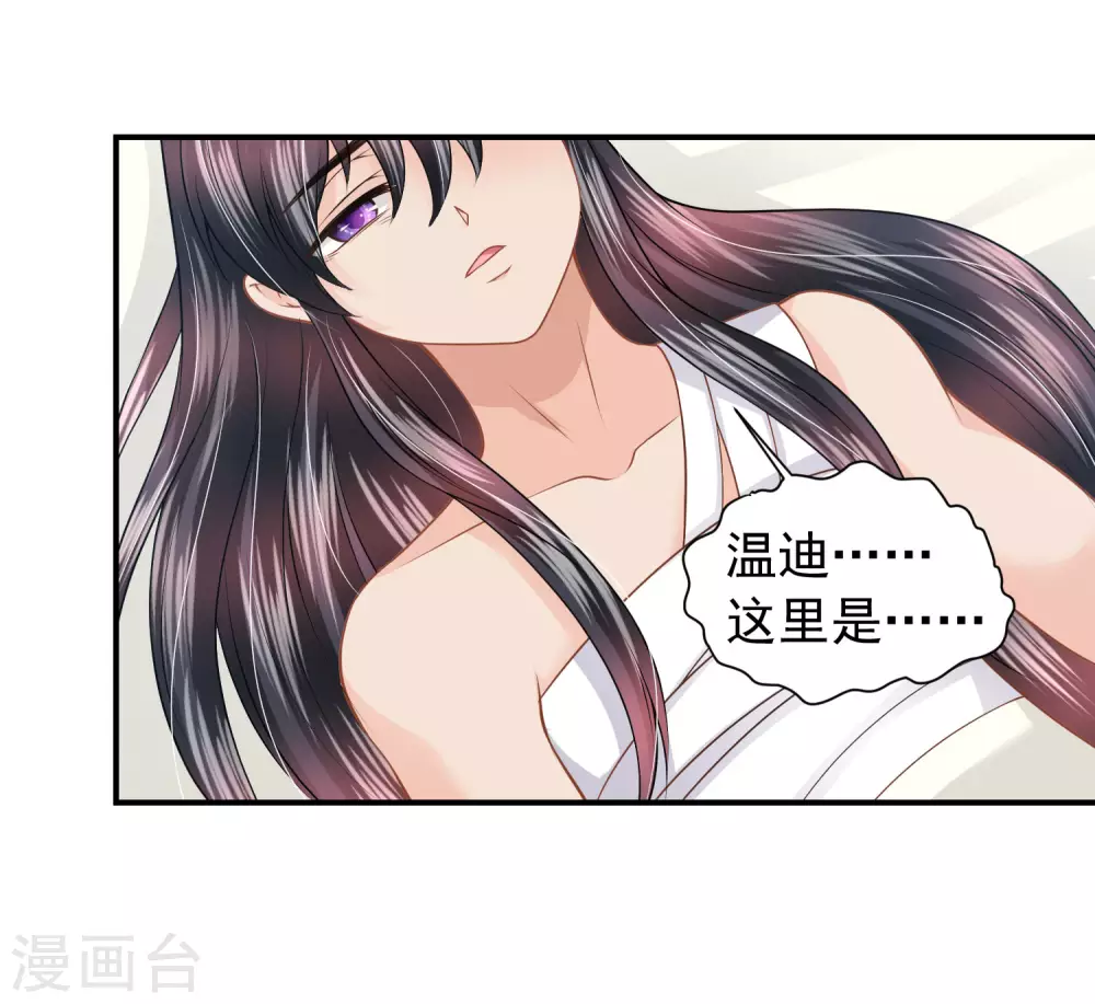 第76话 风暴降临-第77话
