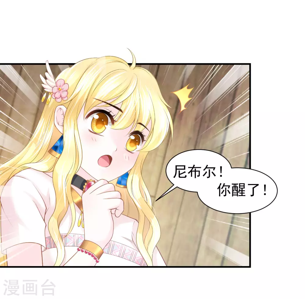 第76话 风暴降临-第77话